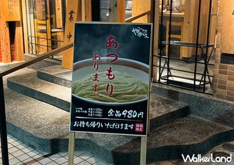 ▲想要品嚐道地沾麵，東京平價拉麵推薦「沾麵屋 やすべえ」可別錯過 / WalkerLand窩客島 蕭芷琳 拍攝