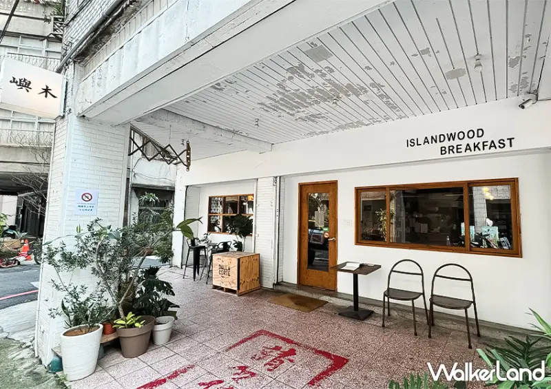 ▲台北車站美食推薦「嶼木」餐廳外觀採純白清新設計，門前綠意盎然 / WalkerLand窩客島 蕭芷琳 拍攝