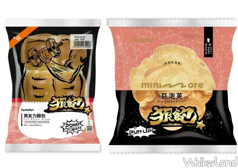 ▲全家史上最大泡芙「巨泡芙」 /全家 提供、WalkerLand窩客島整理