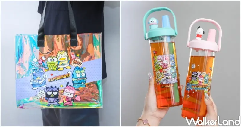 ▲清心福全聯名三麗鷗男團HAPIDANBUI，加價購Tritan環保瓶打卡超夯 / 清心福全提供、WalkerLand窩客島整理