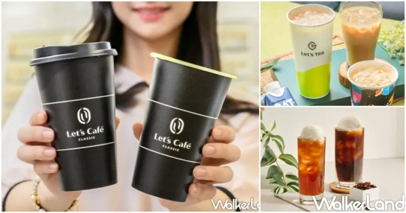 ▲五一勞動節優惠，四大超商咖啡下殺買一送一起 / WalkerLand窩客島整理提供