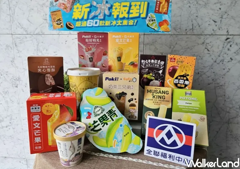 ▲全聯冰品30款獨家！有果肉榴槤雪糕、佳興檸檬棒棒冰領軍，第二件5折優惠買 /全聯 提供、WalkerLand窩客島整理