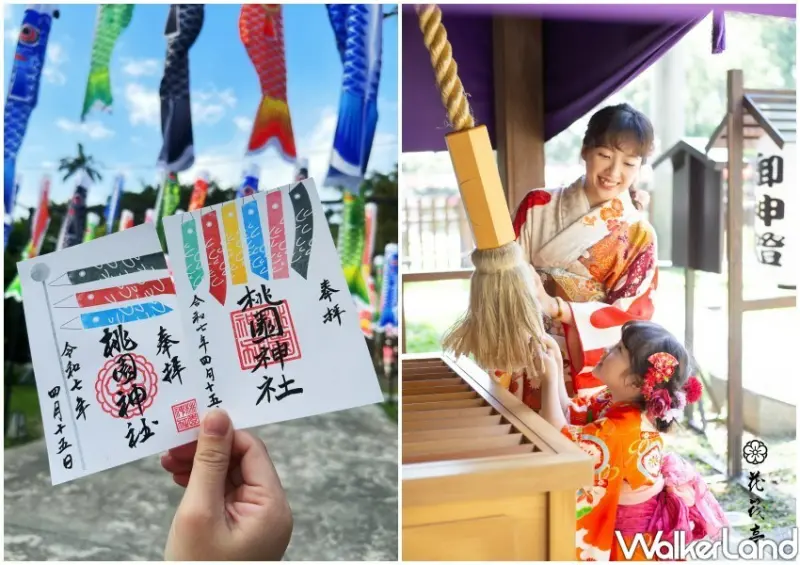 ▲桃園神社鯉魚流光祭首度推出「限定鯉魚御朱印」 / 桃園神社 提供、WalkerLand窩客島整理​​​​​​​