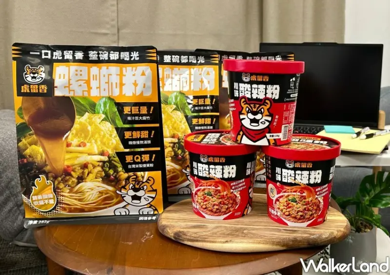 ▲酸辣粉懶人料理推薦！虎留香碗裝酸辣粉免運開賣，5分鐘搞定超方便/ 虎留香 提供、WalkerLand窩客島整理