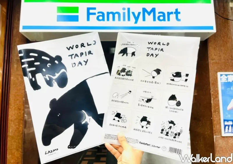 ▲全家4/25~4/27單筆消費滿250元就能獲得限量馬來貘L夾 / 全家 提供、WalkerLand窩客島整理