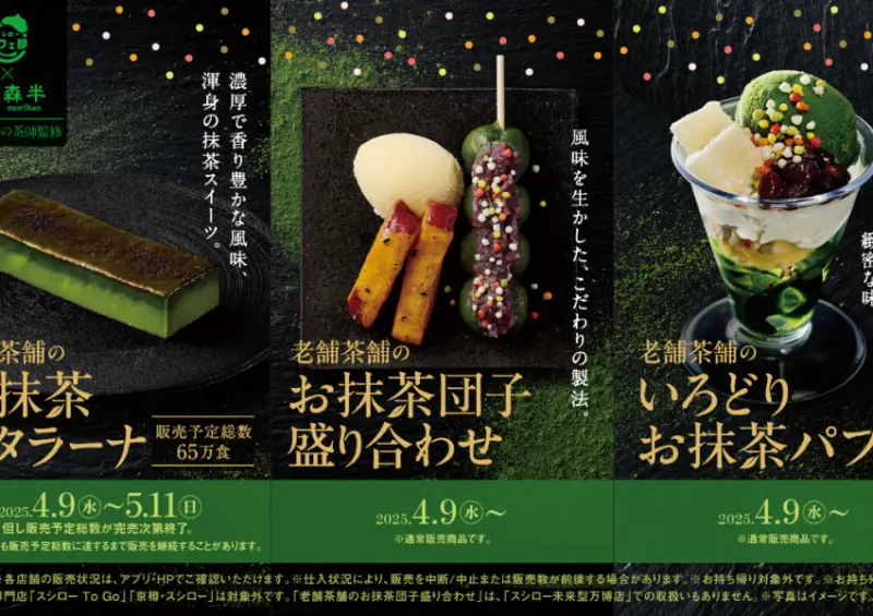 日本壽司郎 x 森半抹茶甜點！抹茶糰子、抹茶卡達拉娜必吃，鮭魚壽司19元起。