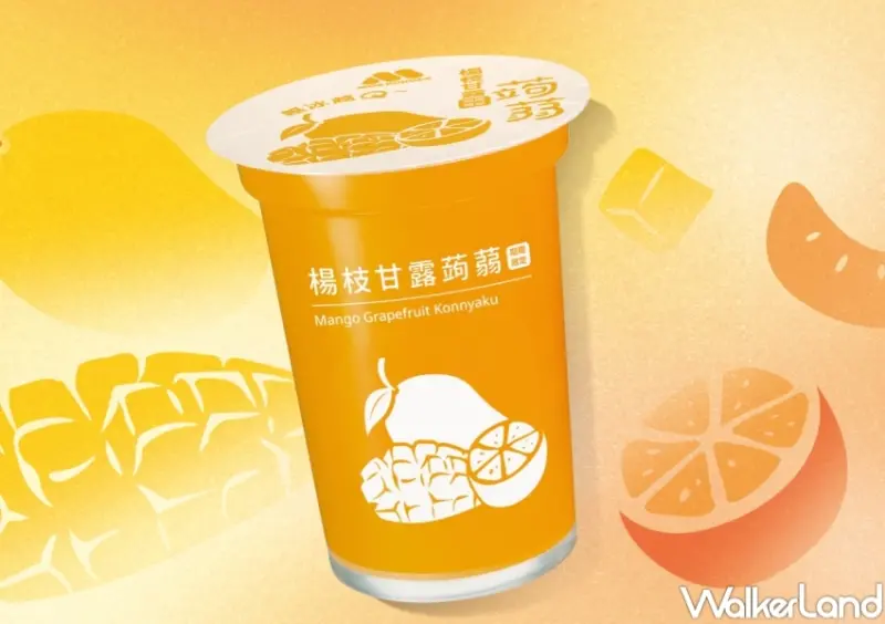 ▲摩斯漢堡摩斯蒟蒻新品，楊枝甘露蒟蒻 / 摩斯漢堡提供、WalkerLand窩客島整理