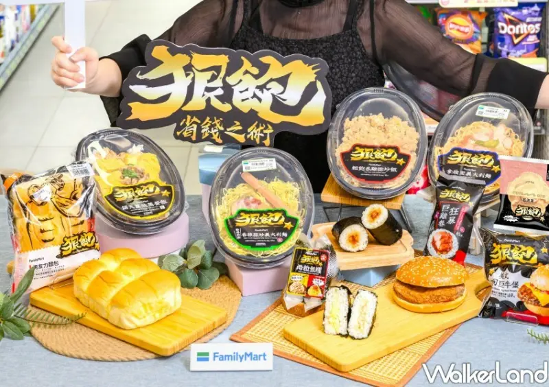 ▲全家「鋪天蓋地蒸蛋飯」重量接近一台斤，用滑嫩蒸蛋搭配肉燥飯，飽足感大升級 /全家 提供、WalkerLand窩客島整理