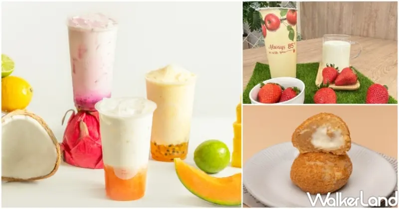 ▲6大飲料新品話題，4月飲料新品必喝推薦 / WalkerLand窩客島整理提供