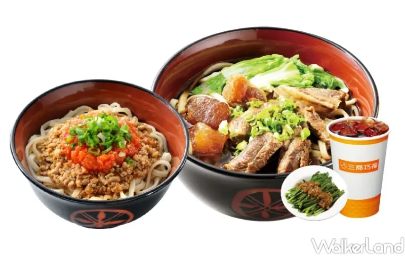 ▲母親節三商巧福買牛肉麵套餐，免費送番茄肉醬乾拌麵 / 三商巧福提供、WalkerLand窩客島整理