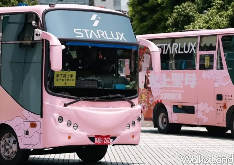 ▲星宇航空粉紅超跑公益巴士隨行 / 星宇航空 提供、WalkerLand窩客島整理