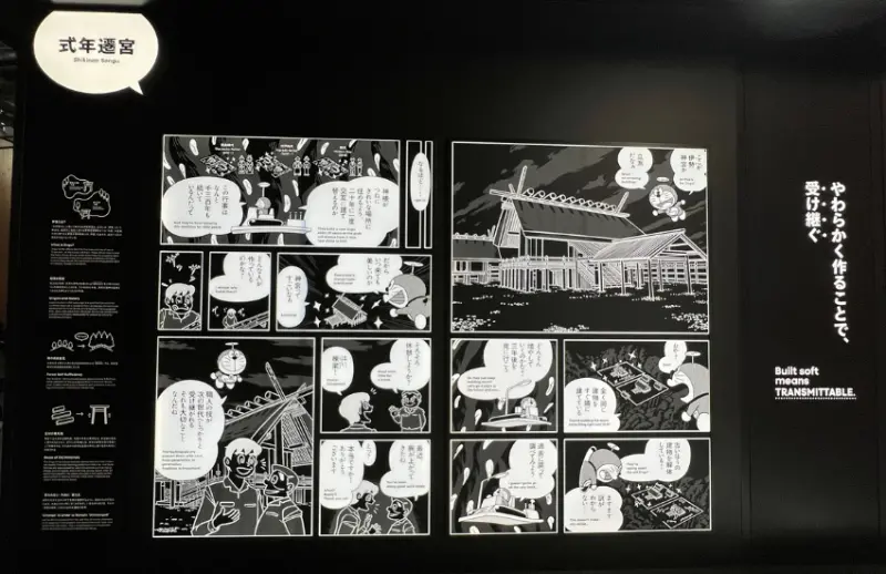 2025大阪世界博覽會必逛展館推薦：垃圾也是一種美學，打造永續循環概念的日本館。