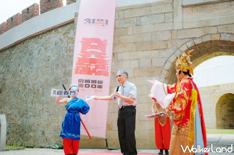台南「府城城垣節」打造沉浸式文化生活旅程！讓城牆再現生活記憶。