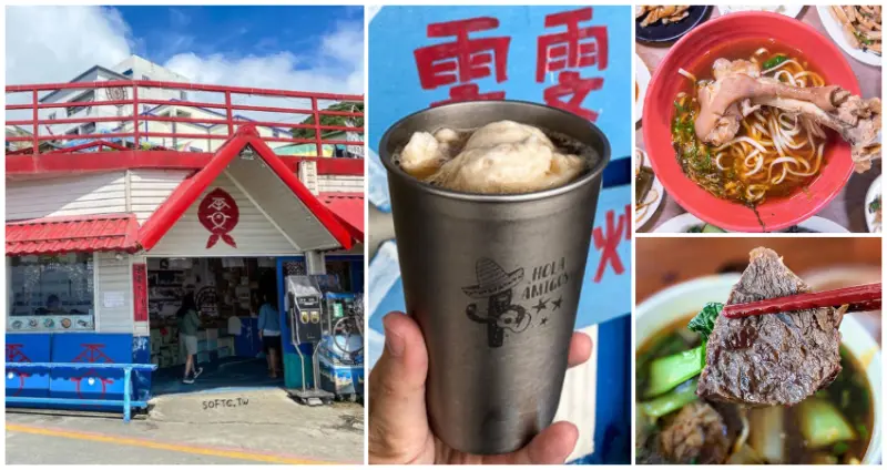 ▲台東美食人氣推薦7選！阿鋐炸雞、纏記舊街東河包子、關山臭豆腐、津芳冰城先衝 / WalkerLand窩客島整理