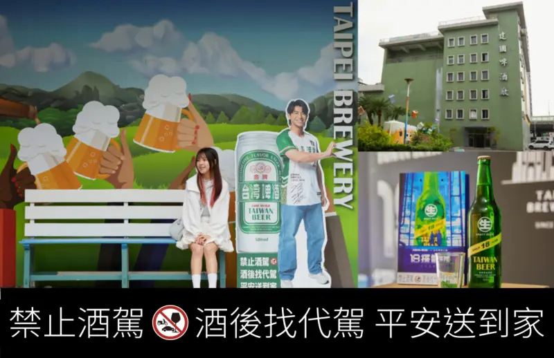 去過的都說讚，快加入18探鮮隊！韓妞來台指定款「未來啤酒」，在百年古蹟裡搶鮮喝，再送專屬鐳雕瓶