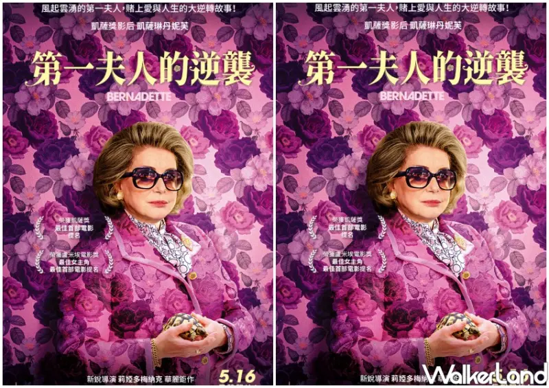 ▲Q Burger點數可兌換法國電影《第一夫人的逆襲》電影票/ Q Burger 提供、WalkerLand窩客島整理