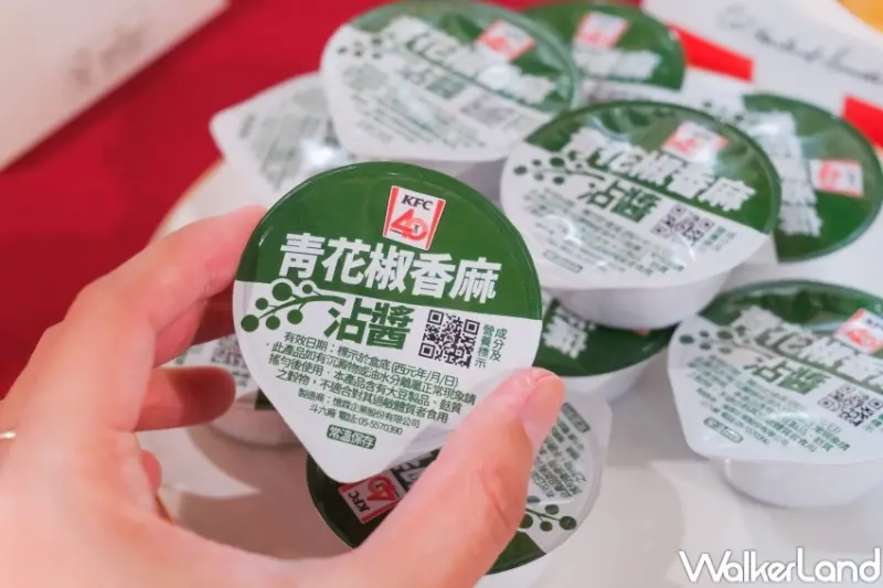 ▲肯德基青花椒系列回歸開賣，10元也能升級一份青花椒沾醬 / WalkerLand窩客島 張人尹 拍攝