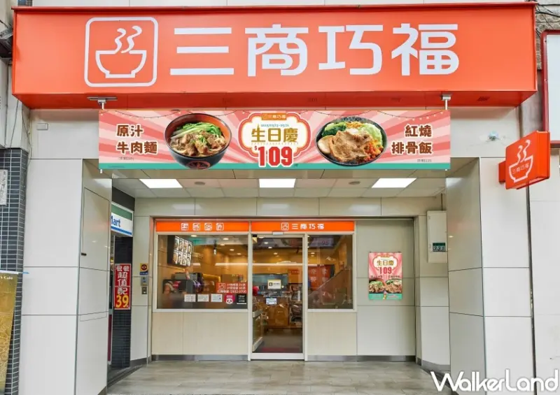 ▲三商巧福5月原汁牛肉麵優惠，三商i美食卡APP會員加碼集點優惠 / 三商巧福提供、WalkerLand窩客島整理