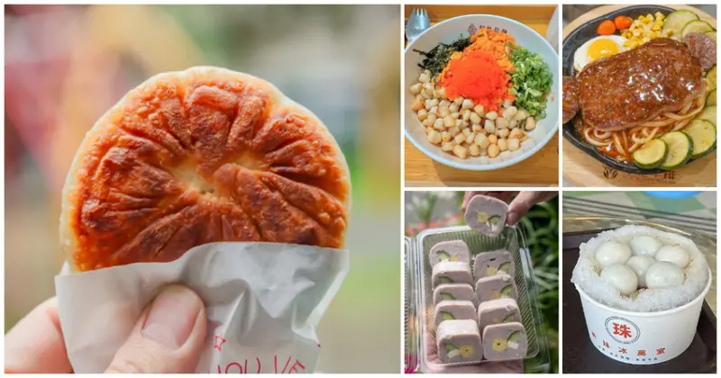 ▲高雄巨蛋陳奕迅演唱會！左營美食9選開唱前吃，超強牛排自助吧、爆汁餡餅必吃推薦 / WalkerLand窩客島整理