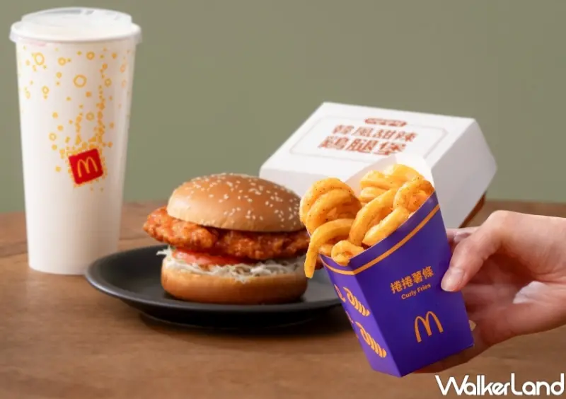 ▲麥當勞捲捲薯條5/7開賣，全台麥當勞門市與歡樂送通路同步販售 / 麥當勞提供、WalkerLand窩客島整理