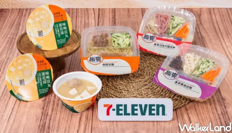 ▲7-11涼麵、味噌湯新品推薦，富錦樹合作湯品「味噌貢丸蛋花湯」 / 7-11提供、WalkerLand窩客島整理