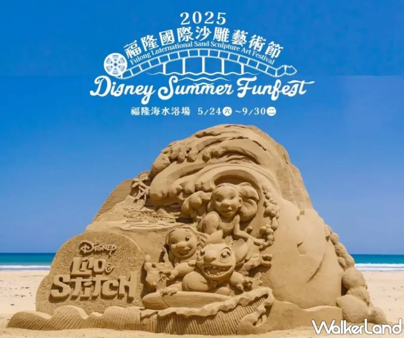 2025福隆沙雕藝術季 × 迪士尼角色夢幻回歸！玩具總動員主雕高達8米。