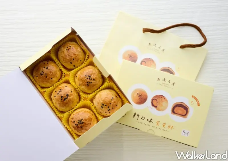 ▲新口味蛋黃酥買一盒蛋黃酥、送1顆蛋黃酥 / 新口味蛋黃酥 提供、WalkerLand窩客島整理