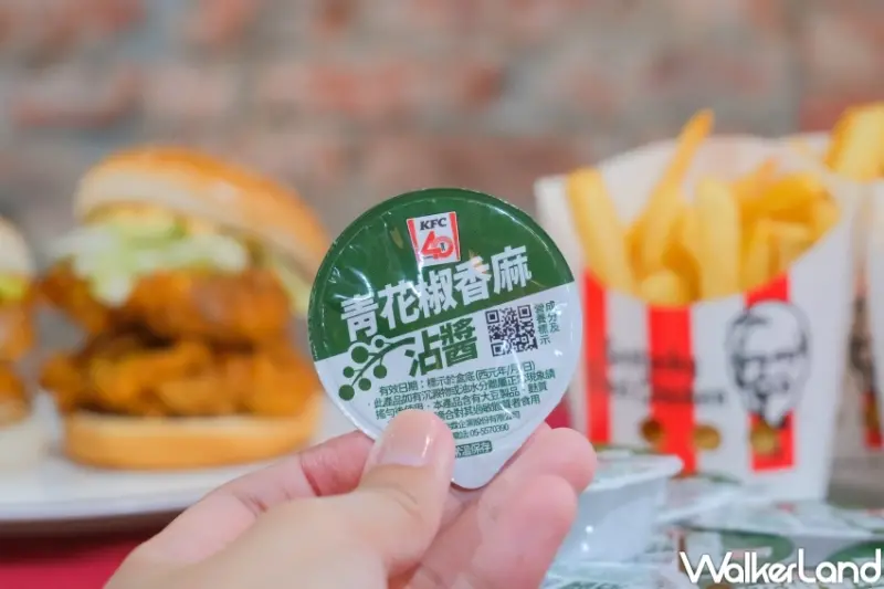 ▲肯德基青花椒薯條！肯德基全新青花椒香麻沾醬，10元升級青花椒雞塊 青花椒炸雞 / WalkerLand窩客島 張人尹 拍攝