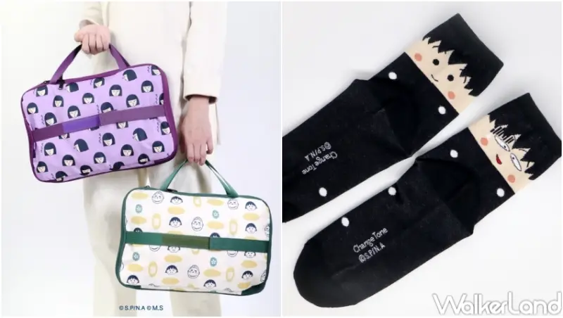 ▲Pinkoi櫻桃小丸子聯名商品66款，推薦必買收納包與襪子 / Pinkoi提供、WalkerLand窩客島整理