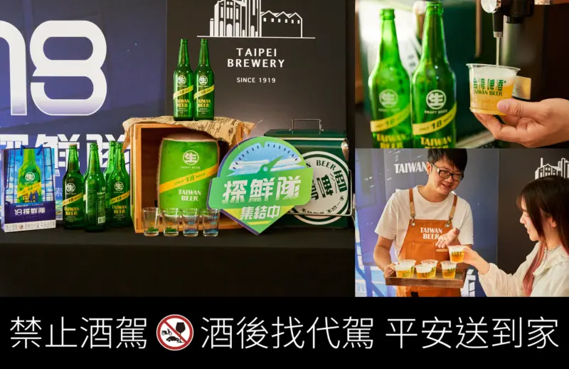 去過的都說讚，快加入18探鮮隊！韓妞來台指定款「未來啤酒」，在百年古蹟裡搶鮮喝，再送專屬鐳雕瓶