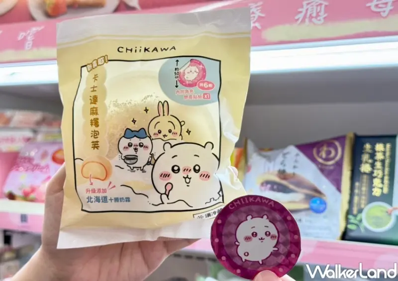 ▲7-11冰品抽抽樂優惠活動，最低兩件冰品0元，線上線下同步開抽 / 7-11提供、WalkerLand窩客島整理