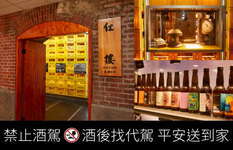 去過的都說讚，快加入18探鮮隊！韓妞來台指定款「未來啤酒」，在百年古蹟裡搶鮮喝，再送專屬鐳雕瓶