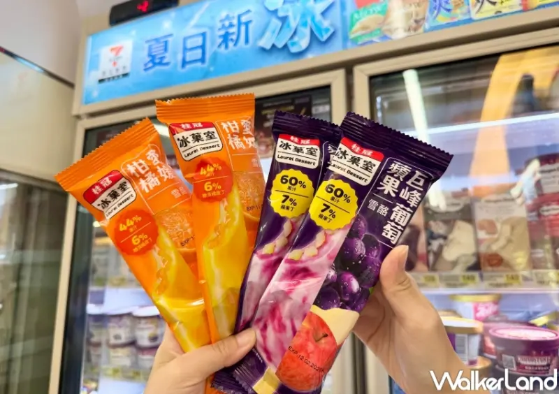 ▲7-11冰品新品、飲料新品11款推薦，加碼冰品優惠第二件6折 / 7-11提供、WalkerLand窩客島整理