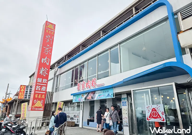 台北必吃劉家肉粽！石門肉粽哪家好吃，23元肉粽超便宜、南部粽也有。