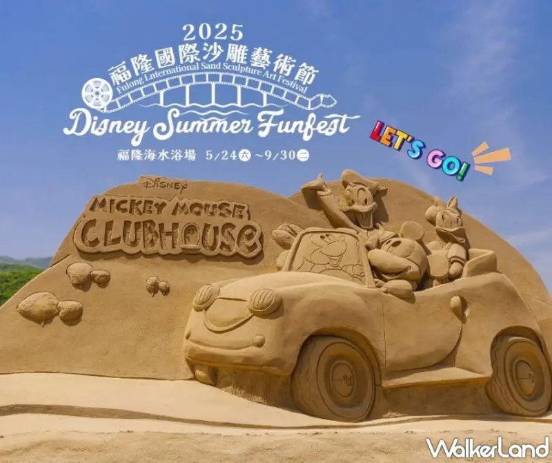 2025福隆沙雕藝術季 × 迪士尼角色夢幻回歸！玩具總動員主雕高達8米。