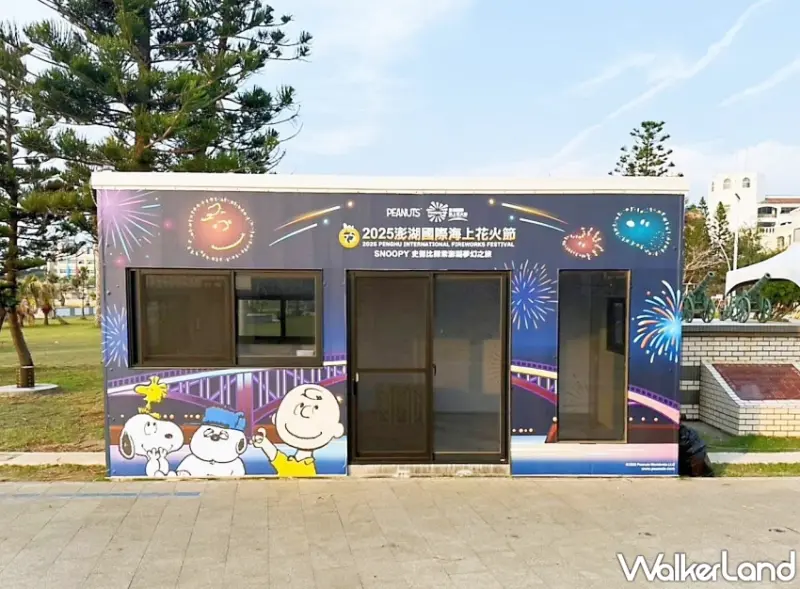 澎湖花火節與史努比聯名登場！超萌無人機煙火秀5月夢幻開炸。