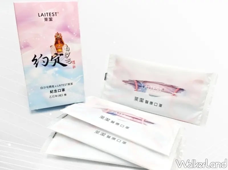 白沙屯媽祖遶境32萬人報名！白沙屯遶境物資曝光，限量聯名口罩掀信仰熱潮。