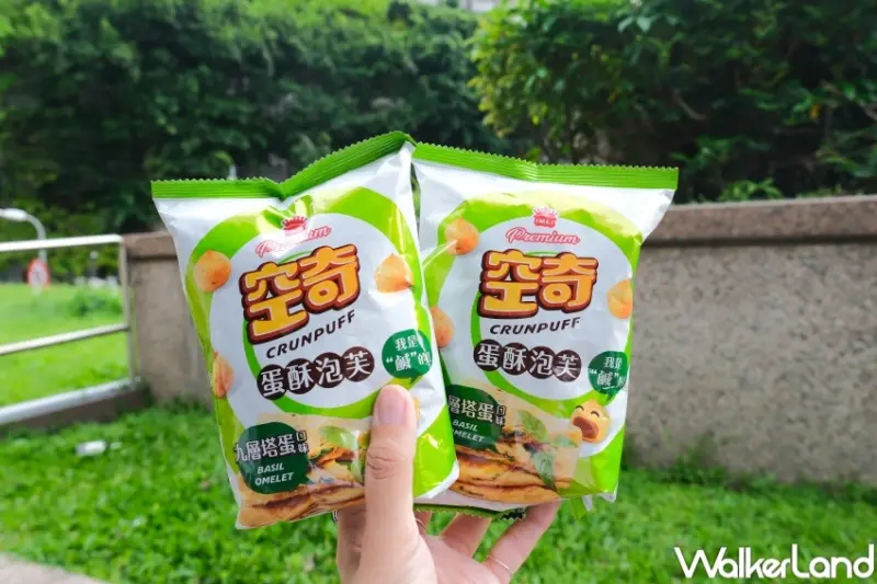 ▲你吃過義美小泡芙，沒吃過新口味義美九層塔蛋泡芙 / WalkerLand窩客島 張人尹 拍攝