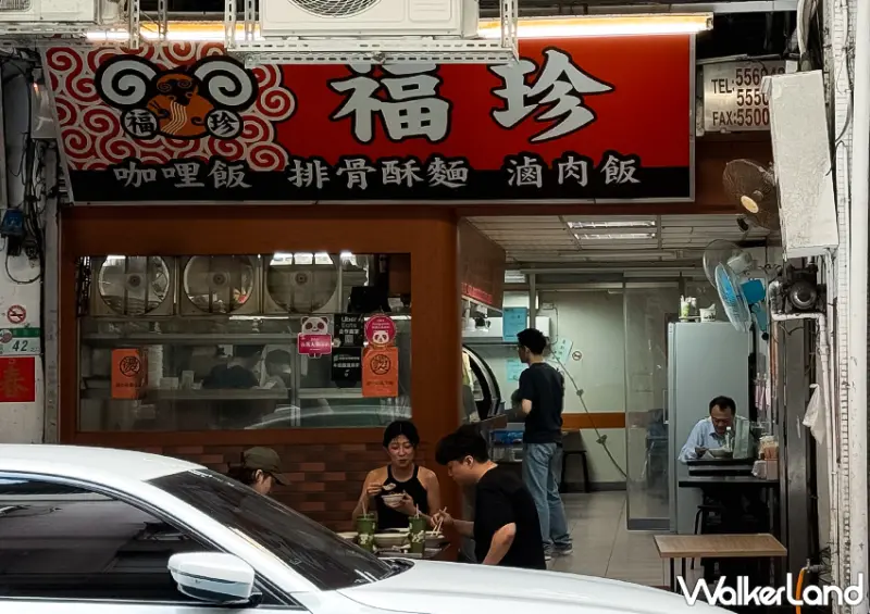 台北排骨酥麵推薦！台北車站美食 福珍排骨酥麵 40年老店必吃，排骨酥肉多汁大塊。