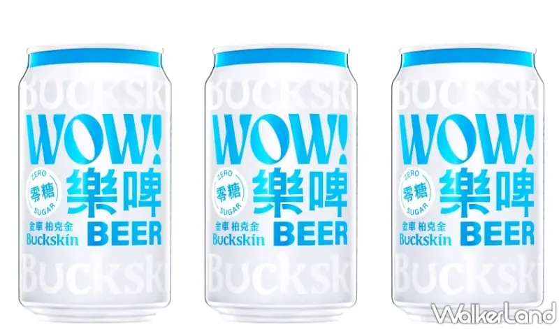 零糖啤酒新選擇！ 樂啤WOW BEER夏日嚐鮮價38元開喝，啤酒控不能錯過。