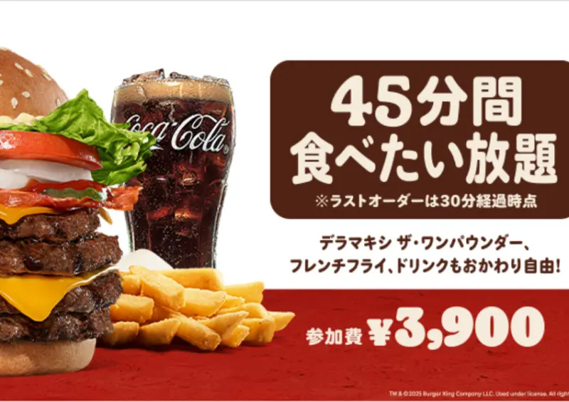 漢堡王吃到飽來了！日本限定、4層火烤牛肉超狂，想參加記得先預約。