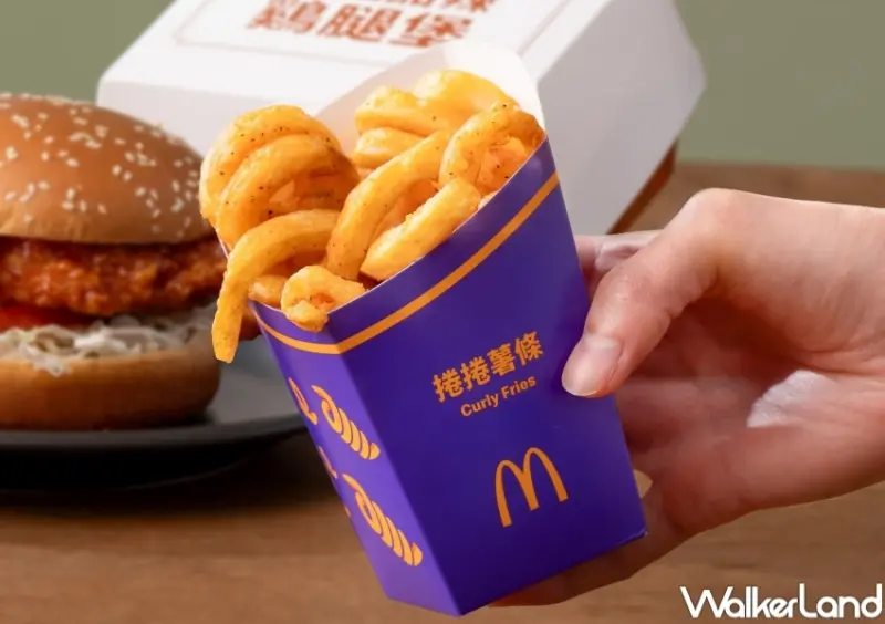 ▲麥當勞捲捲薯條5/7開賣，由整顆馬鈴薯直接削成螺旋狀下鍋現炸 / 麥當勞提供、WalkerLand窩客島整理