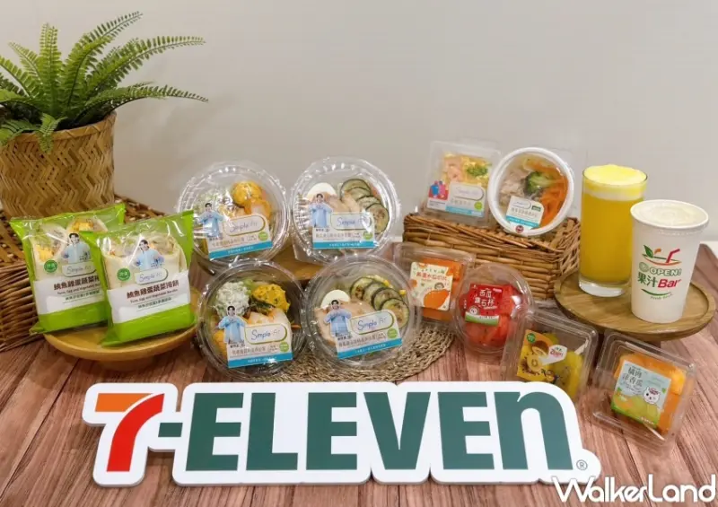 誰說吃超商不健康！7-11輕食6大新品推薦，鮪魚蔬菜捲餅 蒸玉米飲控也要吃。