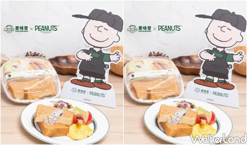 ▲麥味登史努比聯名以「花生派對」和「露西檸檬攤」為主題推出限定套餐 / 麥味登 提供、WalkerLand窩客島整理