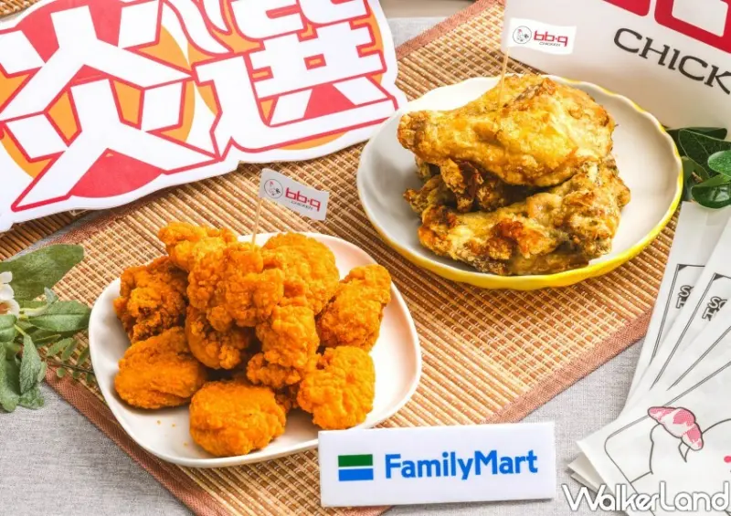 ▲全家炸雞腿是蒜味！全家bb.q CHICKEN 9大新品，一年份炸雞免費吃攻略 / 全家 提供、WalkerLand窩客島整理