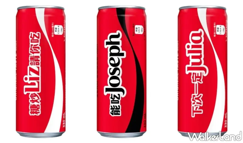 可口可樂快閃華山！客製雷雕瓶 集字換相機，還能玩諧音爆梗。