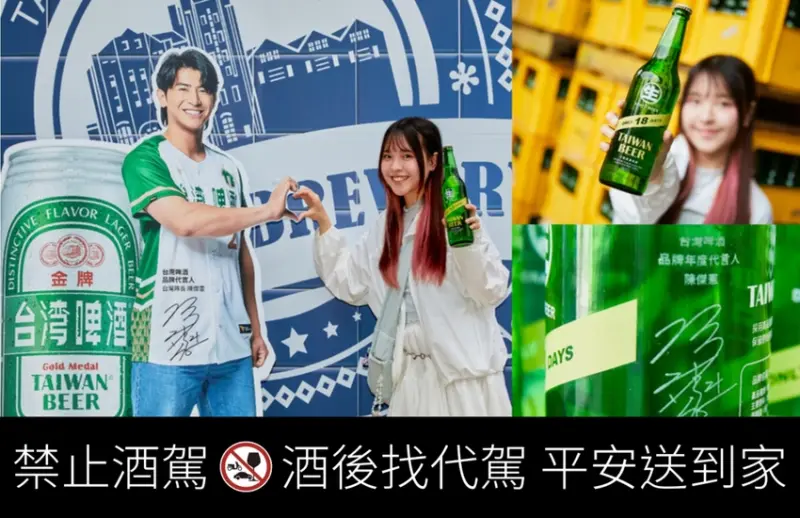 去過的都說讚，快加入18探鮮隊！韓妞來台指定款「未來啤酒」，在百年古蹟裡搶鮮喝，再送專屬鐳雕瓶