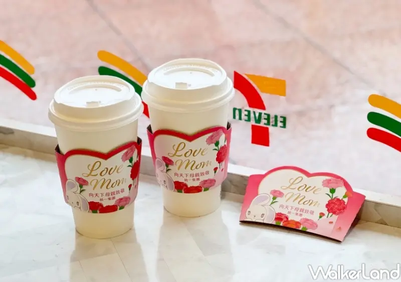 ▲7-11母親節咖啡優惠，購買康乃馨一支，就能用29元加購CITY PRIMA小杯精品美式或拿鐵 / 7-11提供、WalkerLand窩客島整理