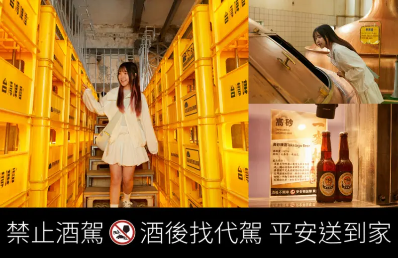 去過的都說讚，快加入18探鮮隊！韓妞來台指定款「未來啤酒」，在百年古蹟裡搶鮮喝，再送專屬鐳雕瓶