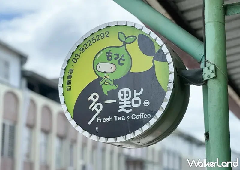 宜蘭必喝芒果冰沙！幸福多一點 員山飲料店推薦，在地人都喝這間。